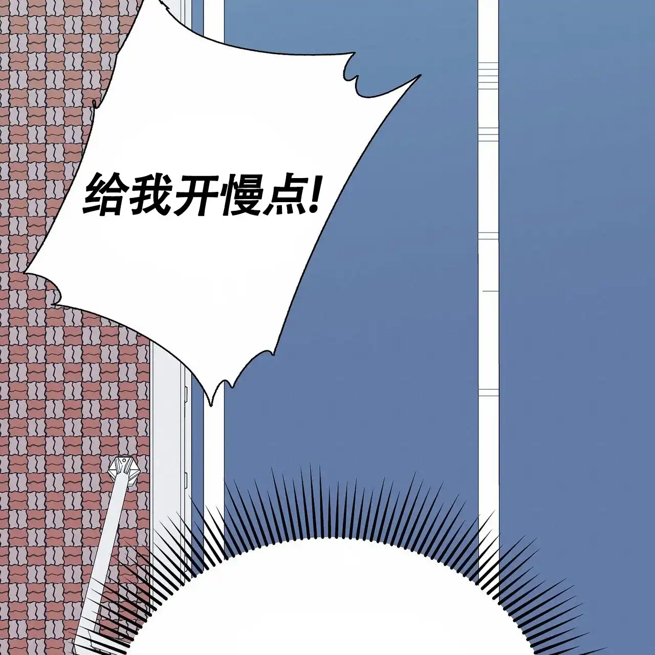 《爆发》第18话 第17页