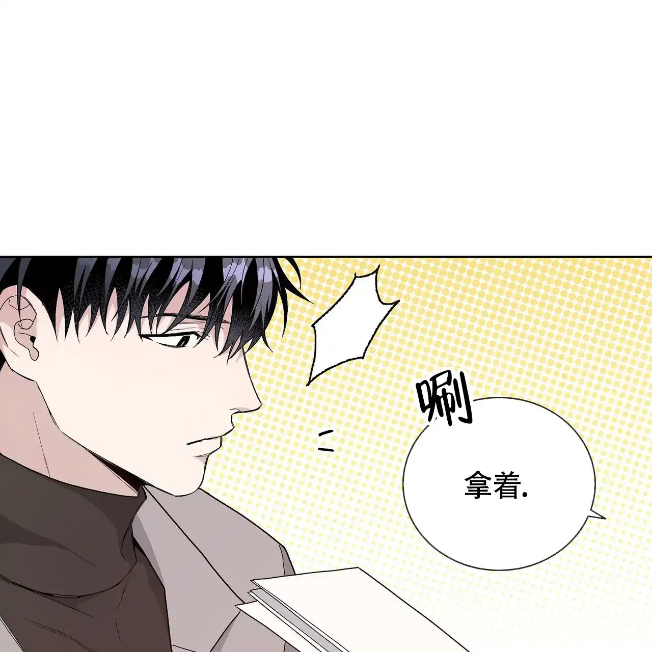 《爆发》第18话 第30页