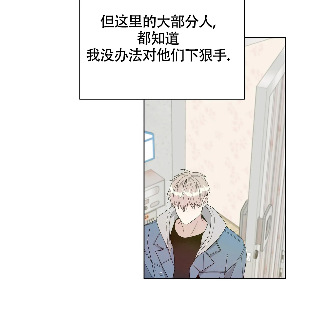 《爆发》第18话 第58页