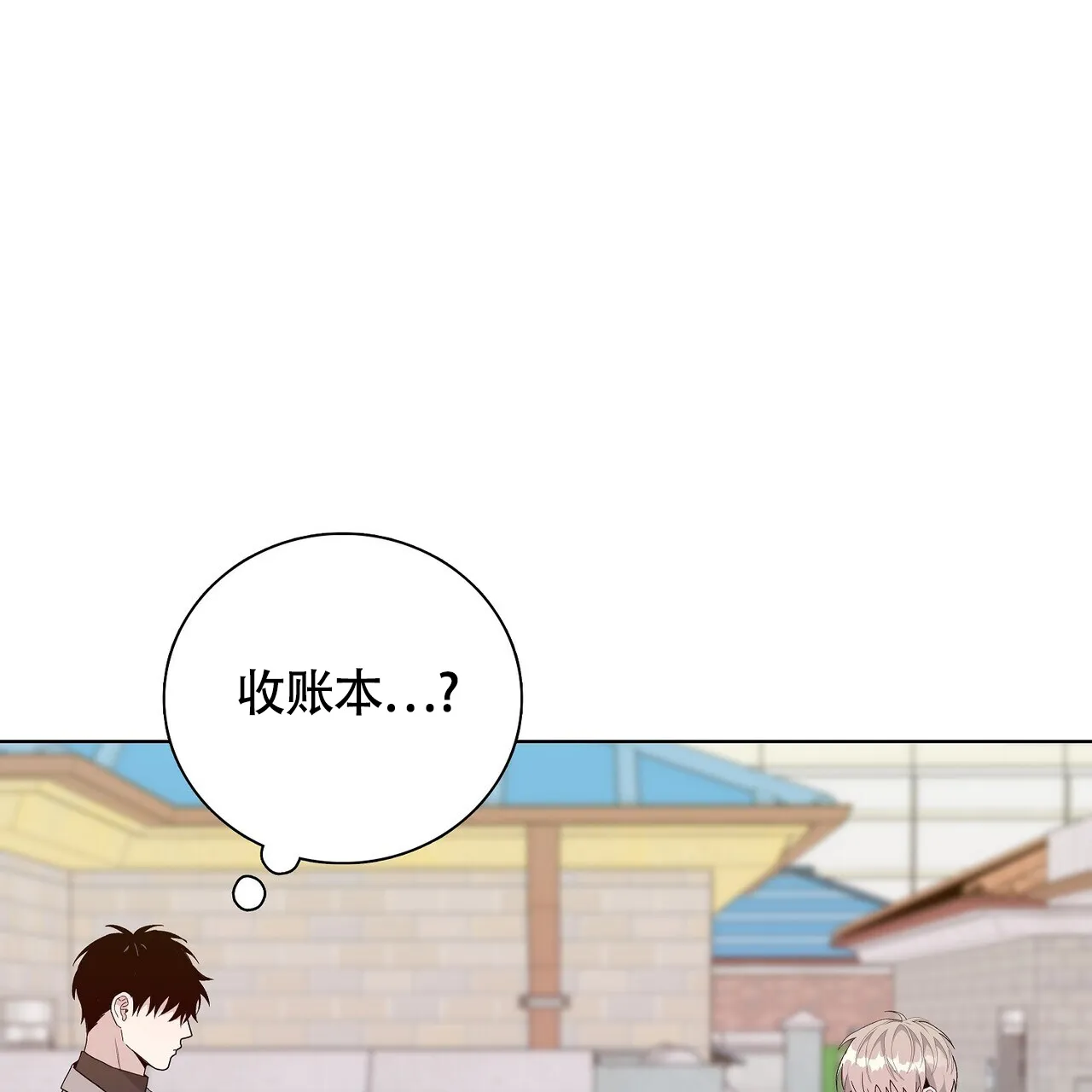 《爆发》第18话 第32页