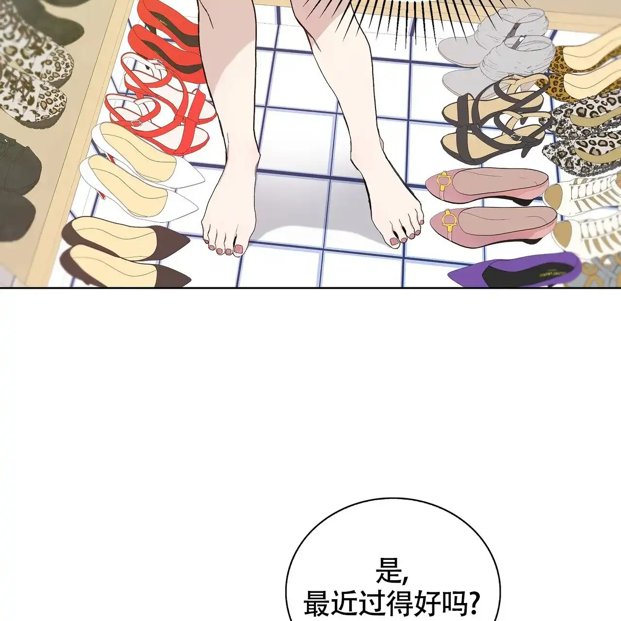 《爆发》第19话 第4页
