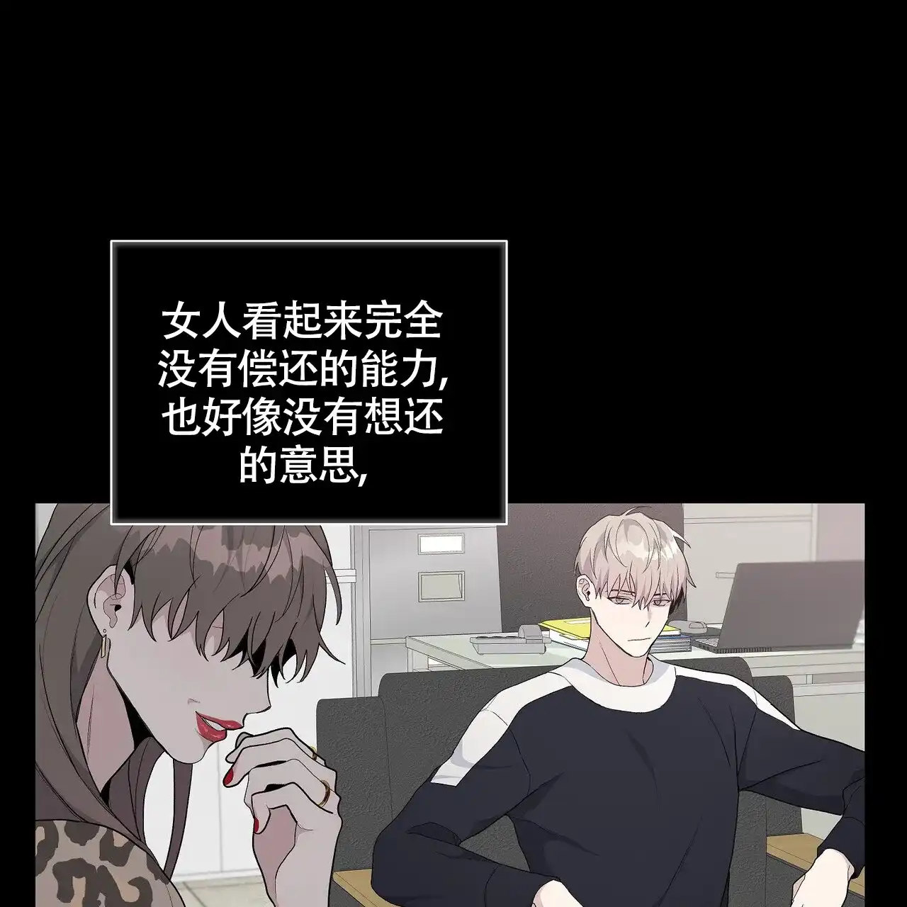 《爆发》第19话 第33页