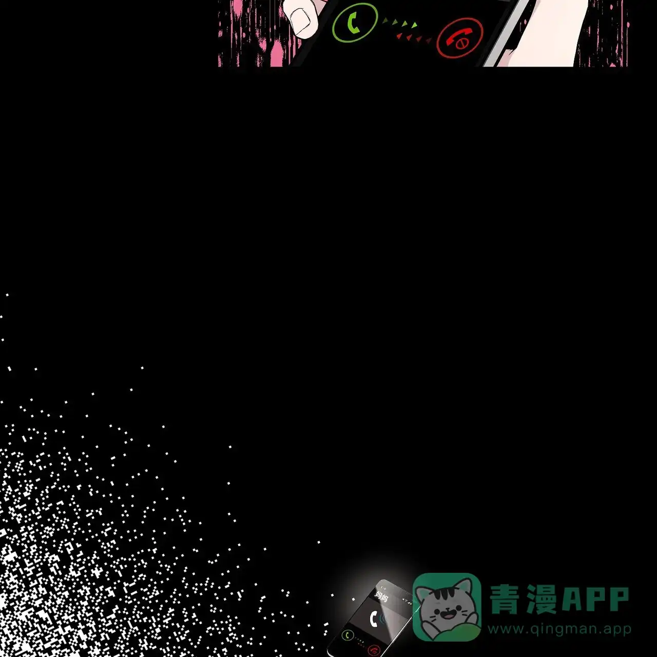 《爆发》第19话 第41页