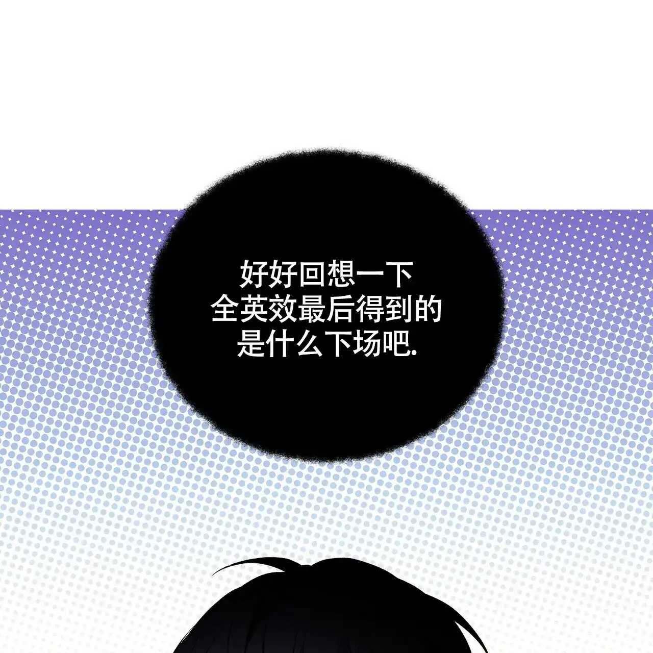 《爆发》第19话 第53页