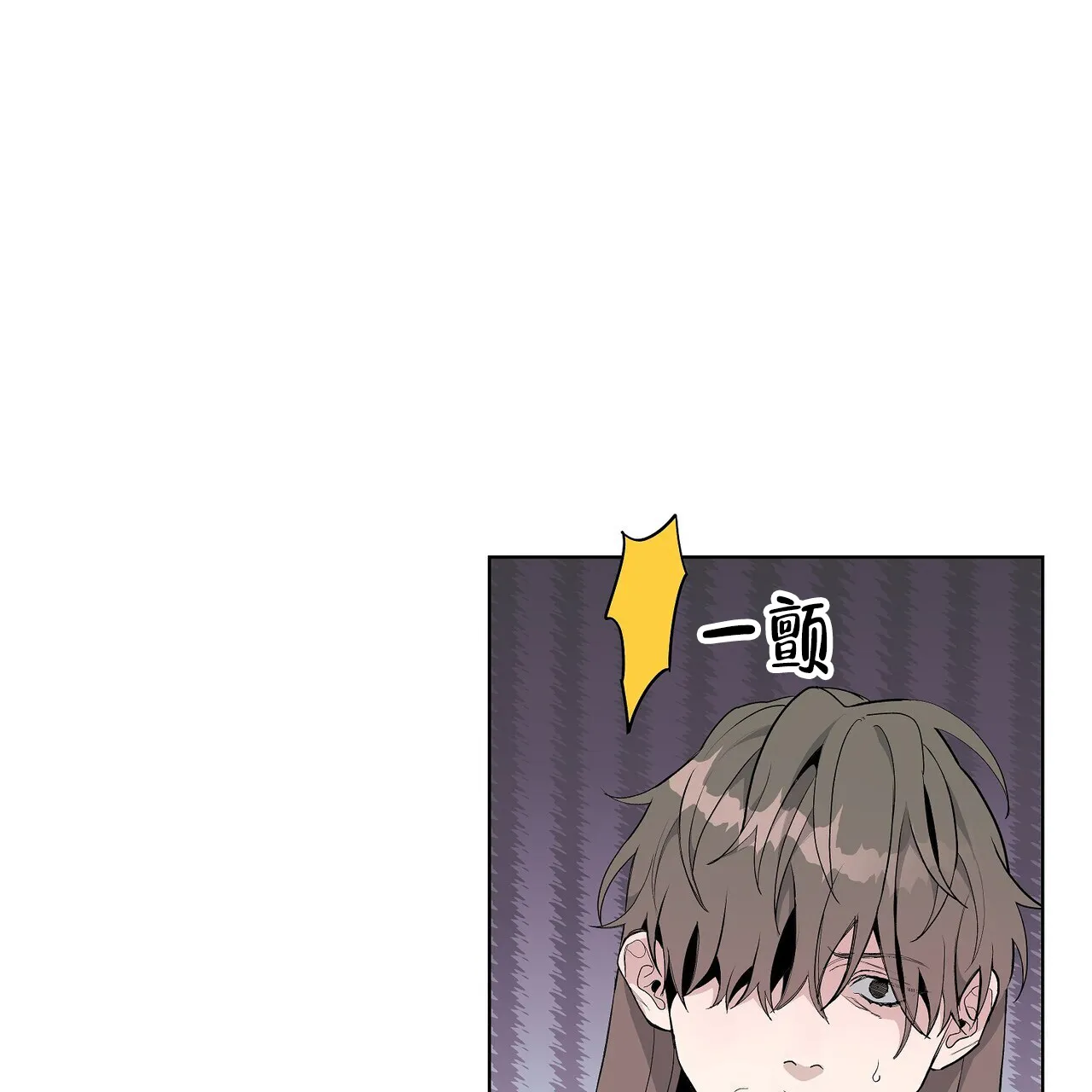 《爆发》第19话 第19页