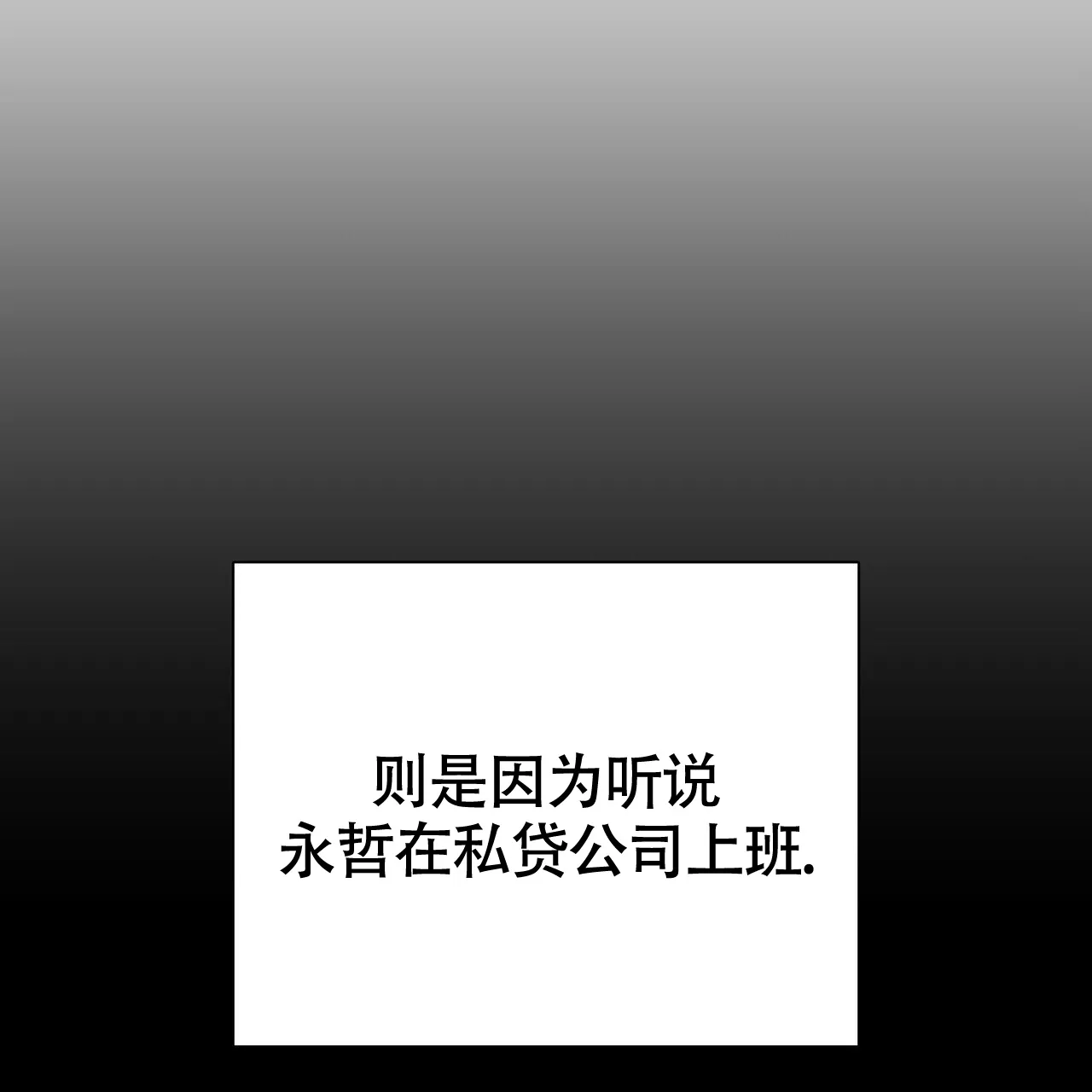 《爆发》第19话 第29页
