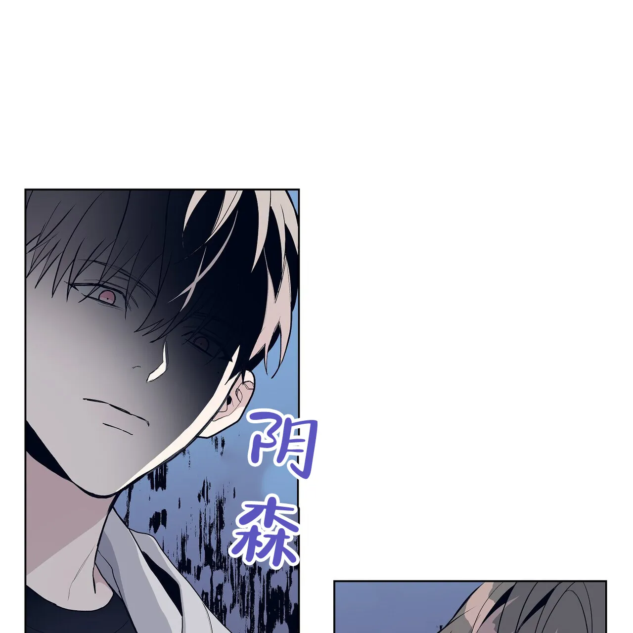 《爆发》第19话 第49页