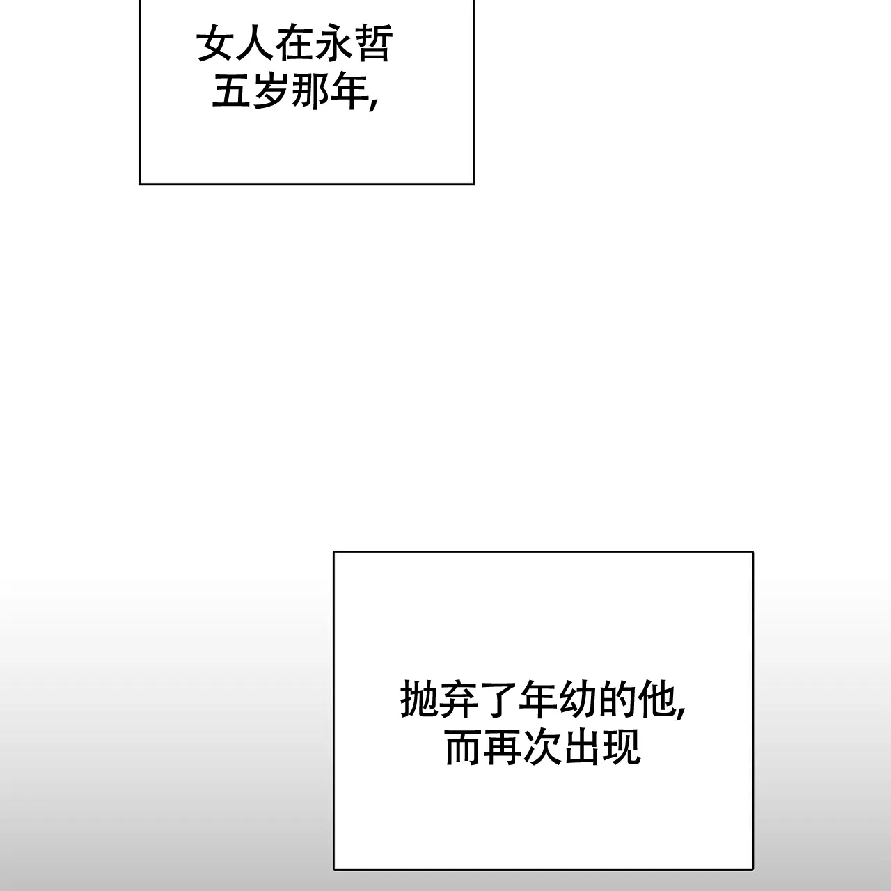 《爆发》第19话 第28页