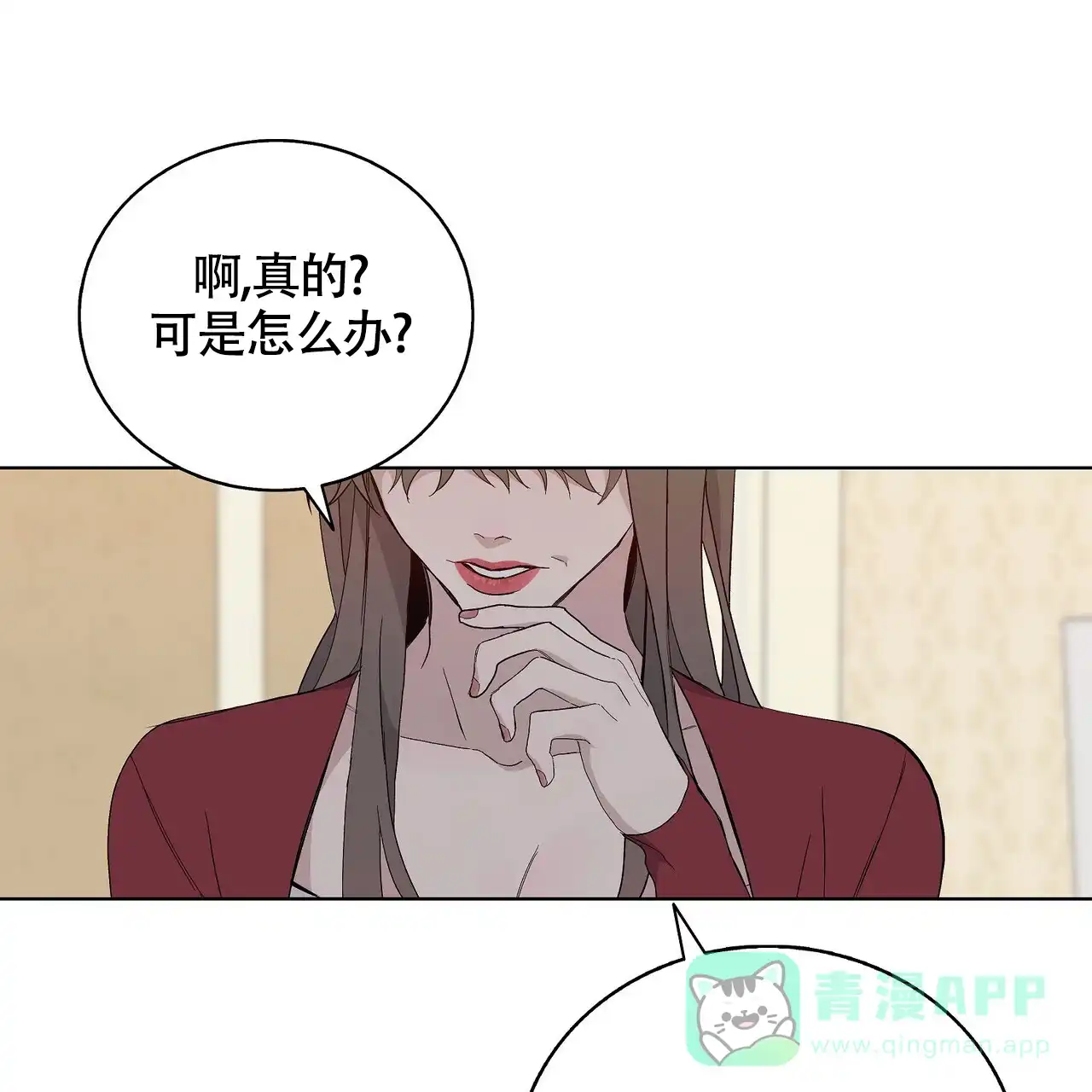 《爆发》第19话 第11页
