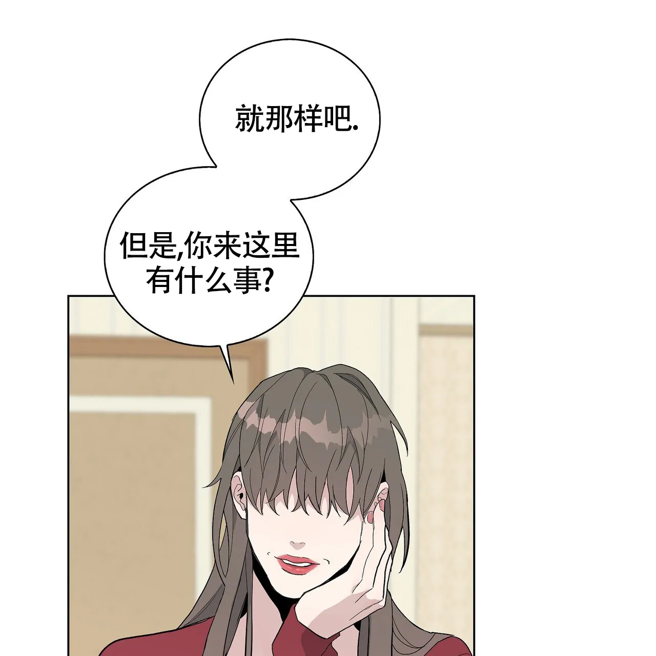 《爆发》第19话 第7页