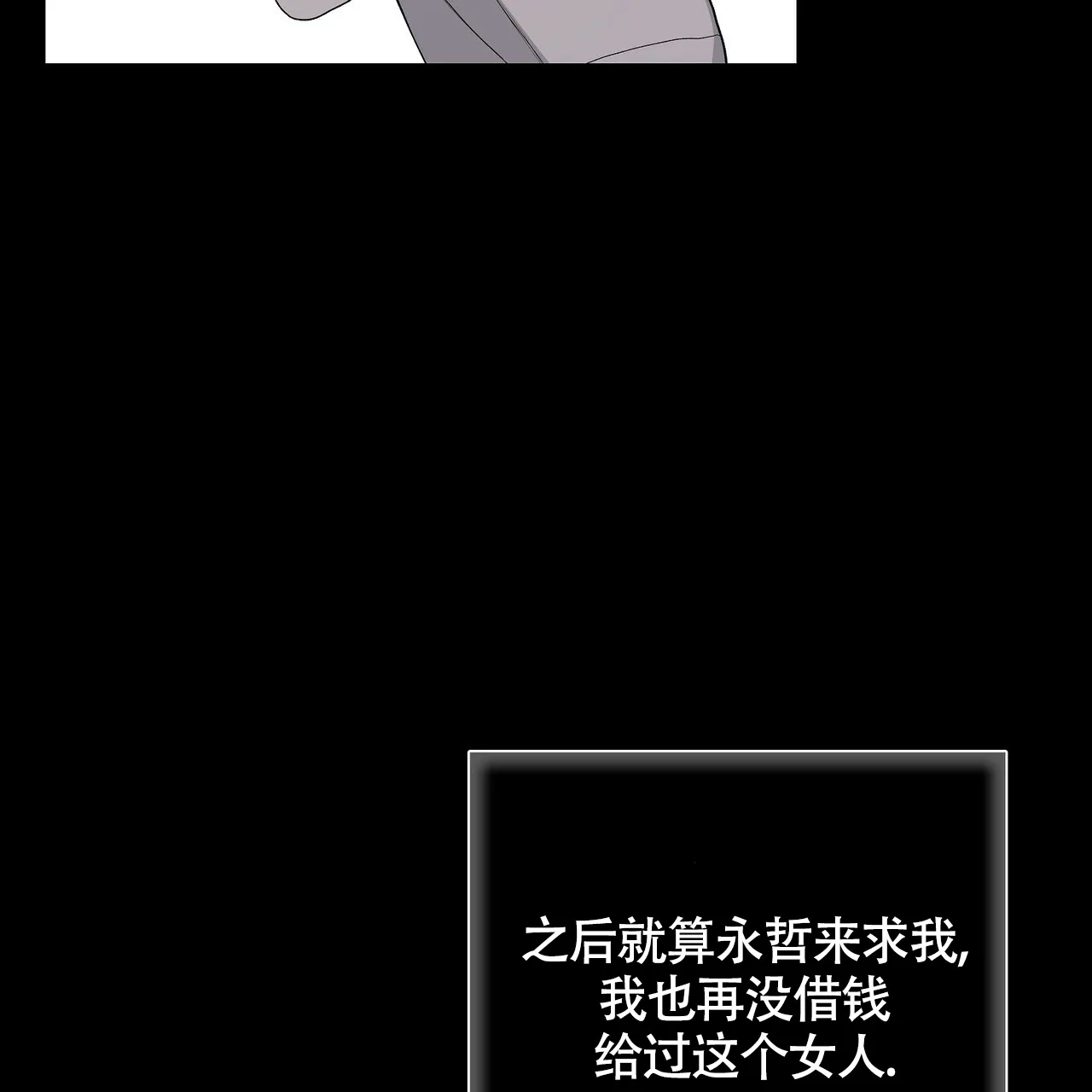 《爆发》第19话 第37页