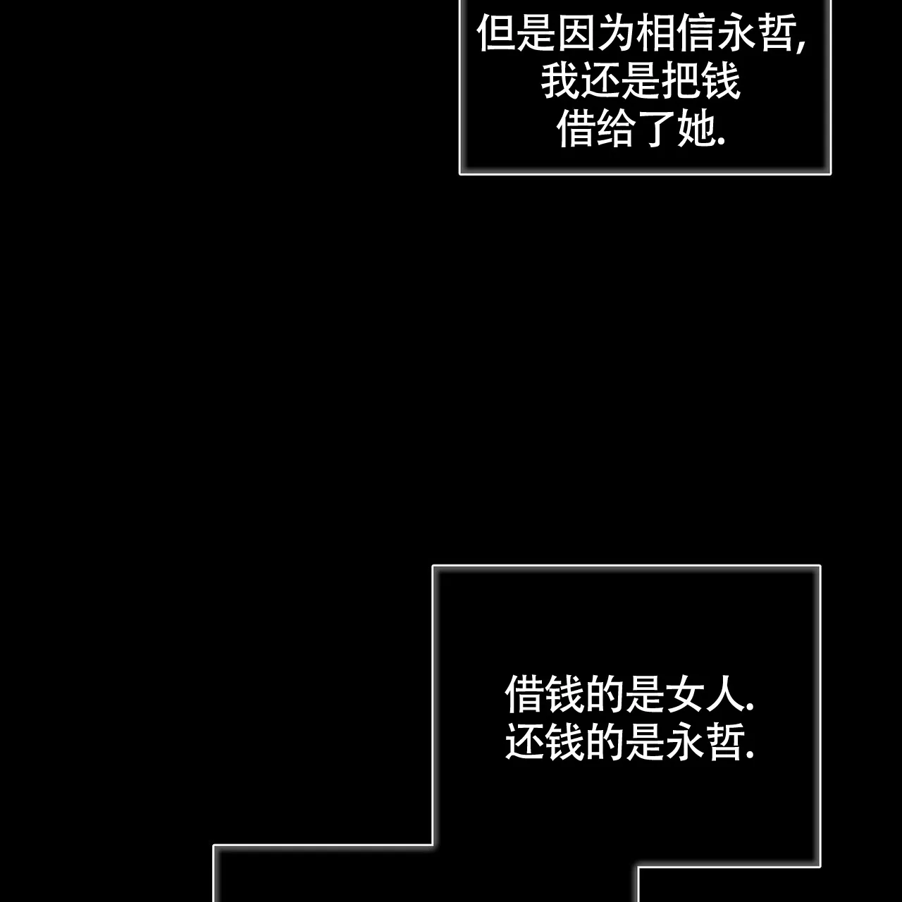 《爆发》第19话 第35页