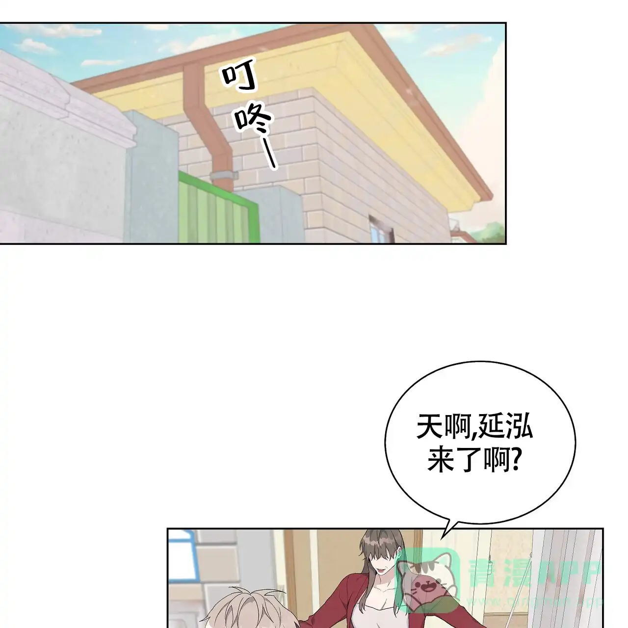 《爆发》第19话 第1页