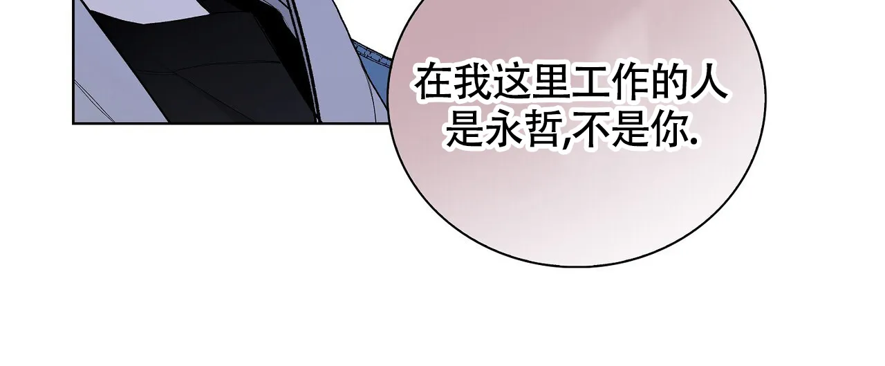 《爆发》第19话 第22页