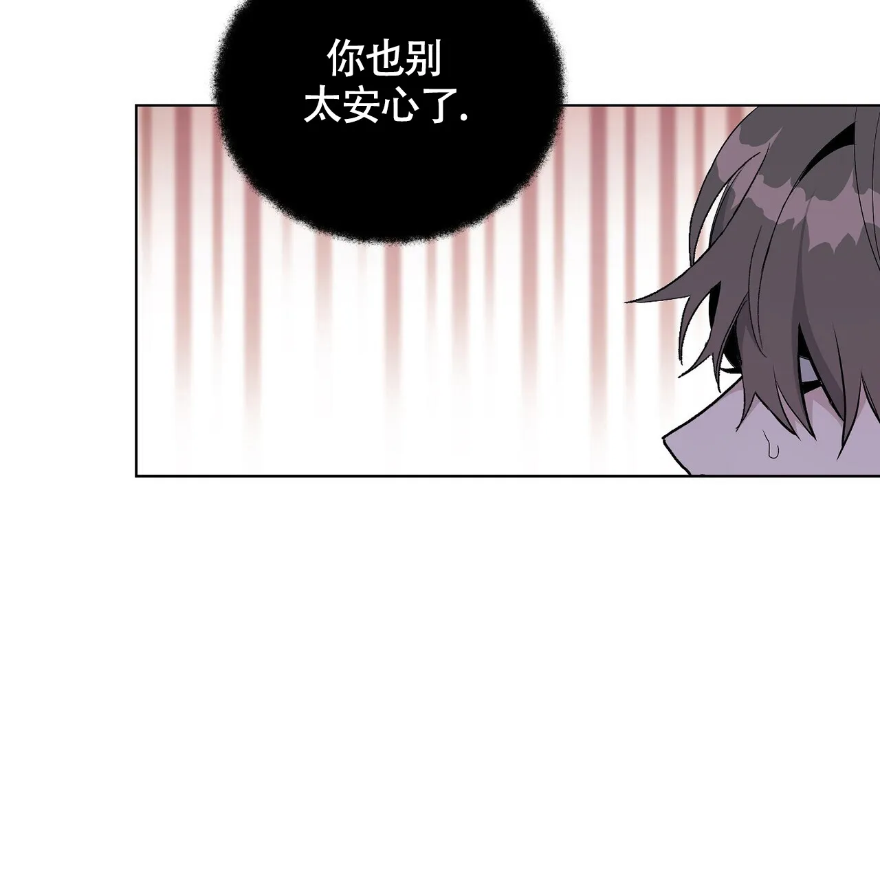 《爆发》第19话 第52页