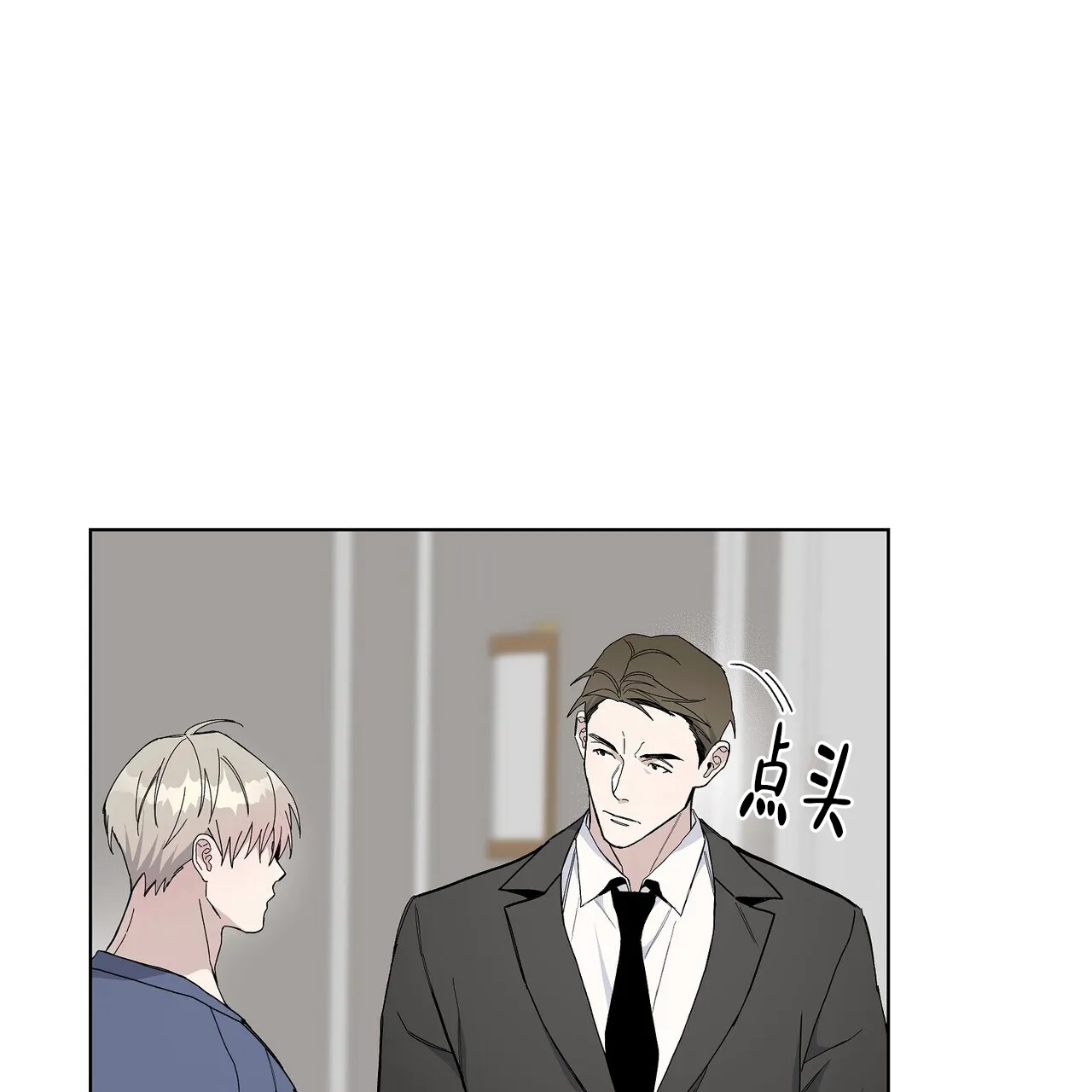 《爆发》第2话 第5页