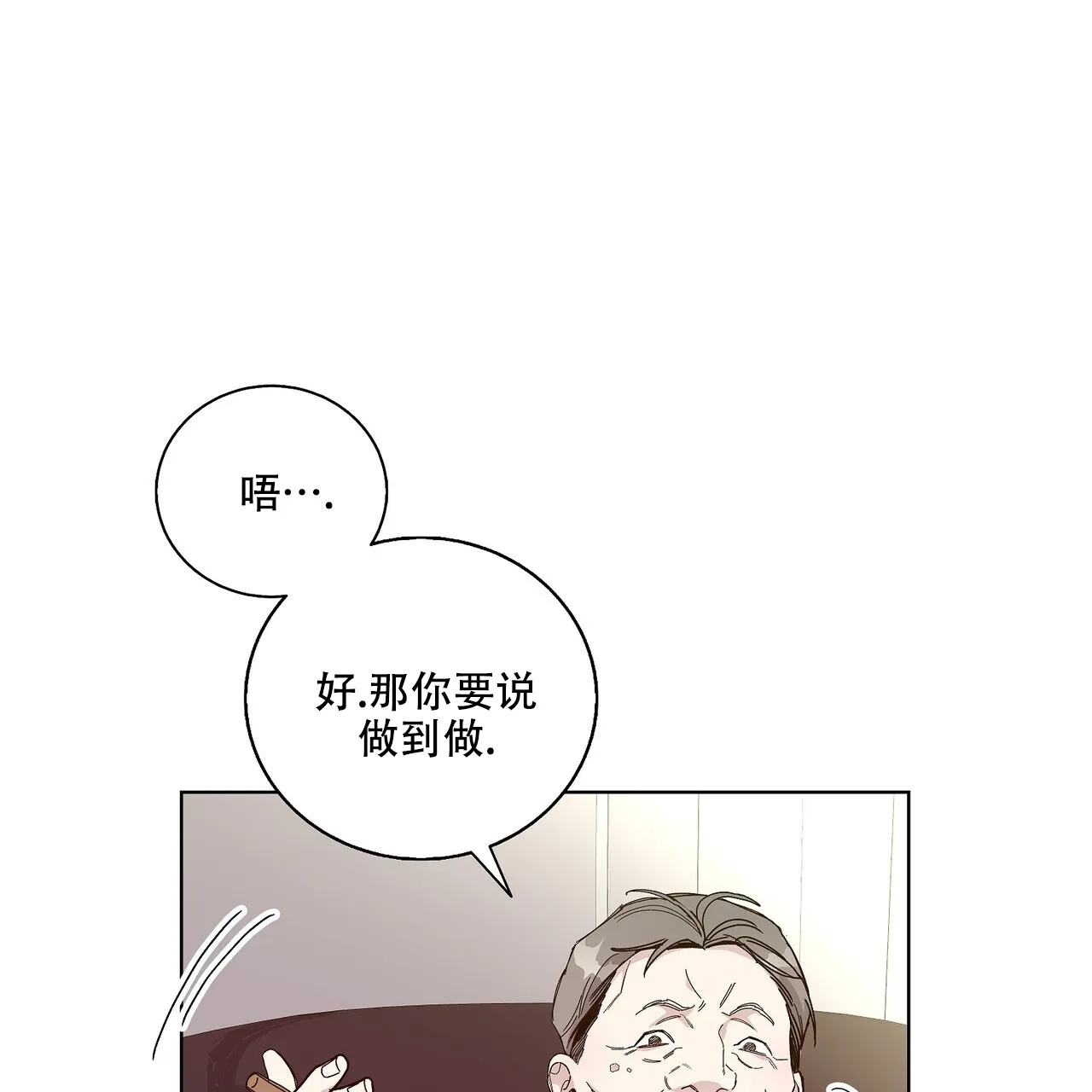 《爆发》第2话 第38页