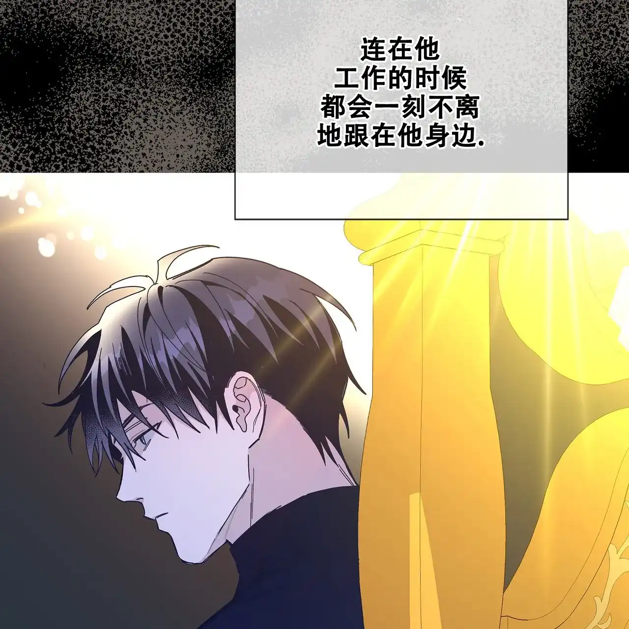 《爆发》第2话 第72页