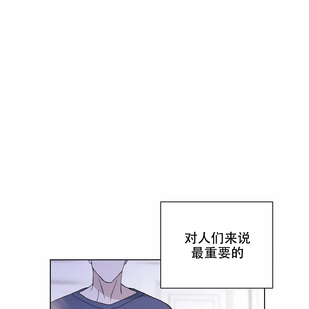 《爆发》第2话 第18页