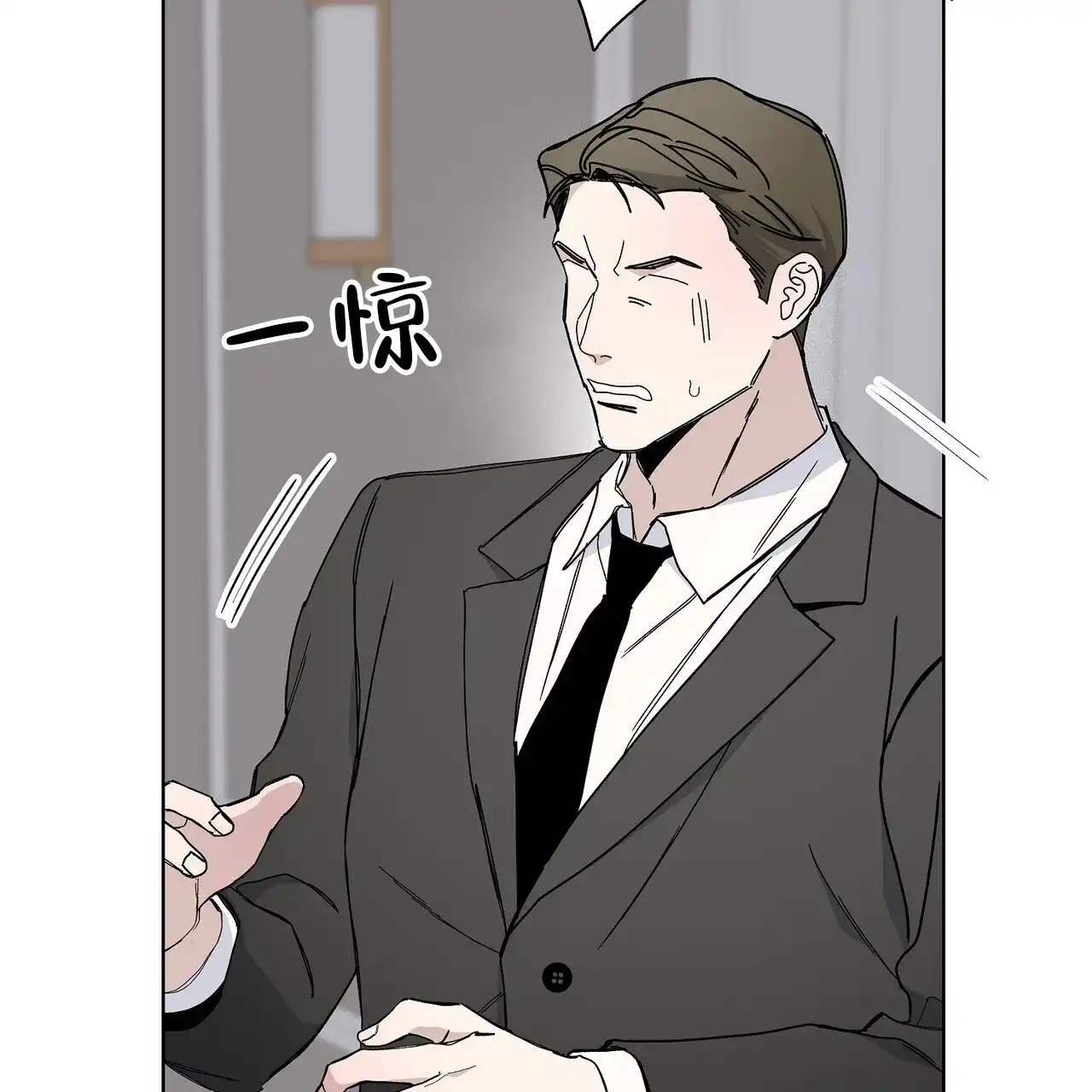 《爆发》第2话 第49页