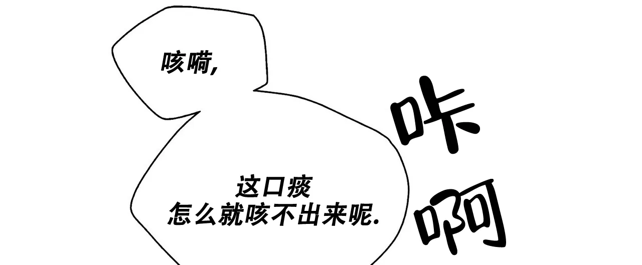《爆发》第2话 第27页