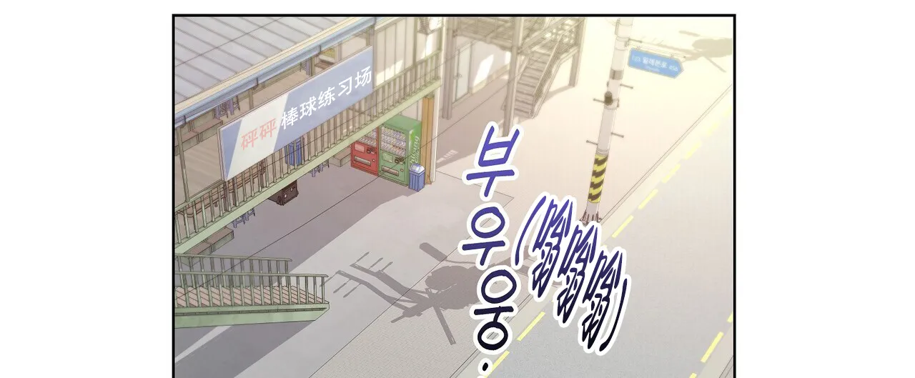 《爆发》第2话 第75页