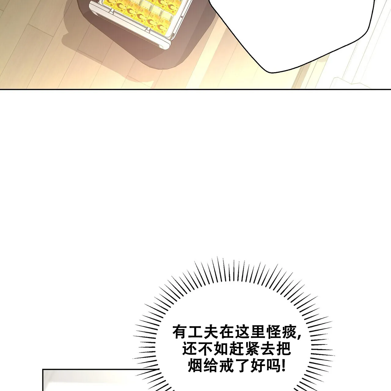 《爆发》第2话 第29页