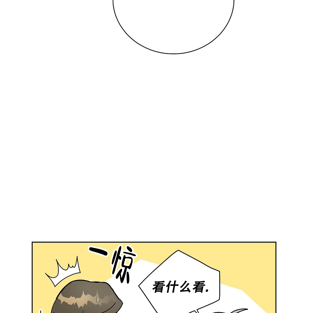 《爆发》第2话 第57页