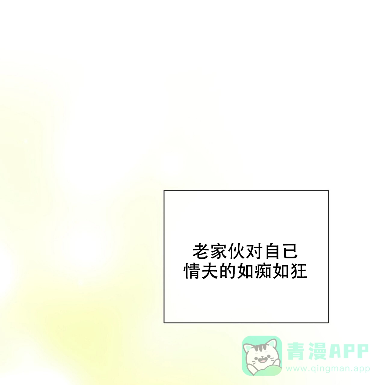 《爆发》第2话 第1页