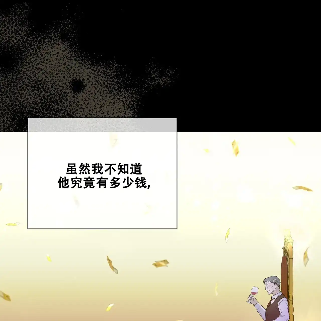 《爆发》第2话 第65页
