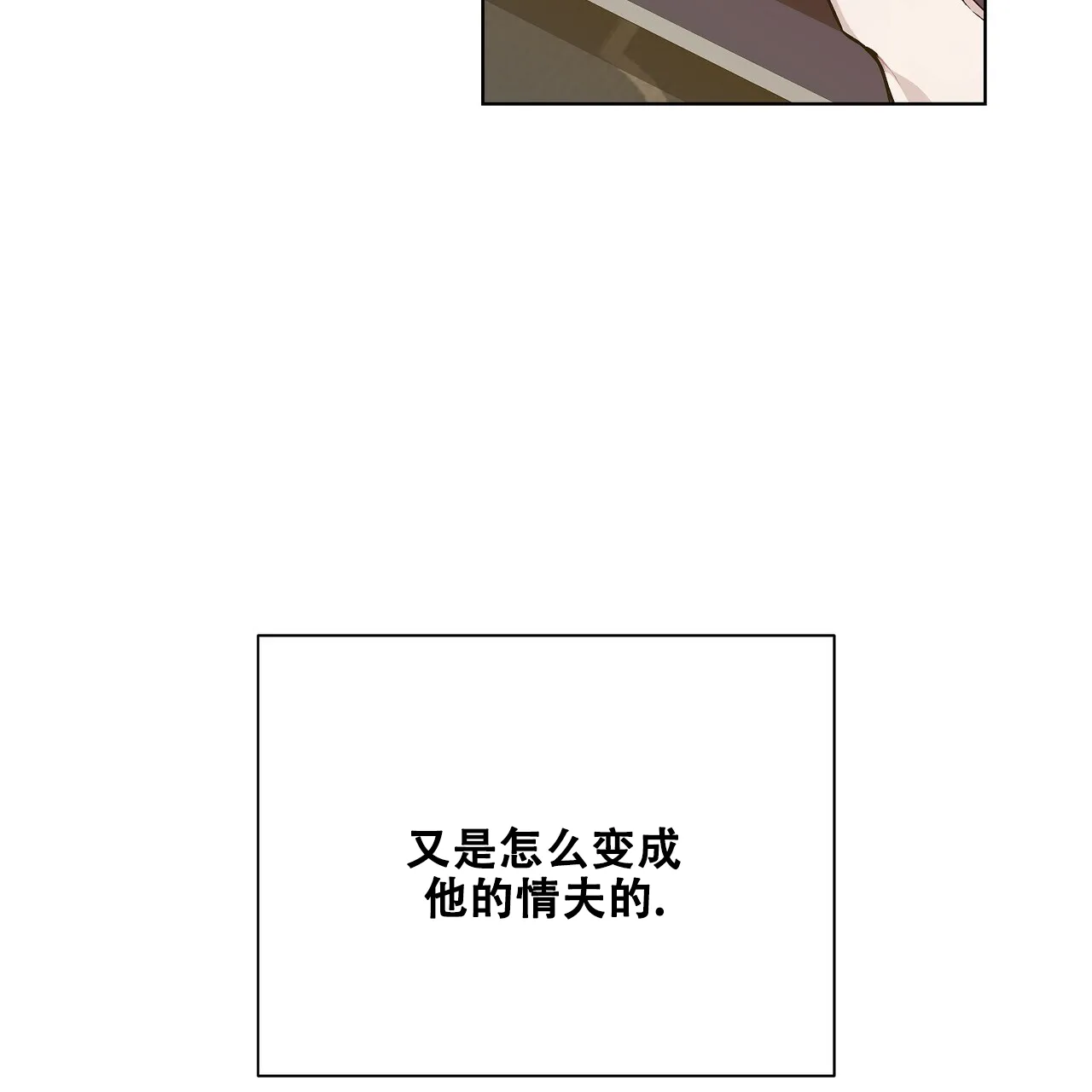 《爆发》第2话 第14页