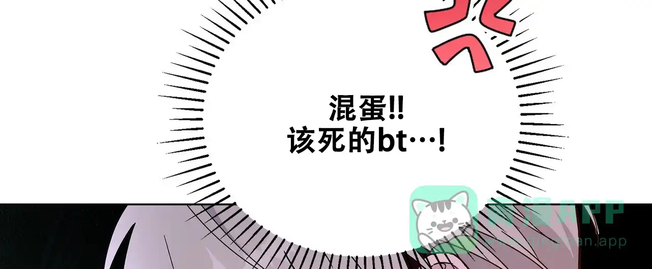 《爆发》第2话 第51页