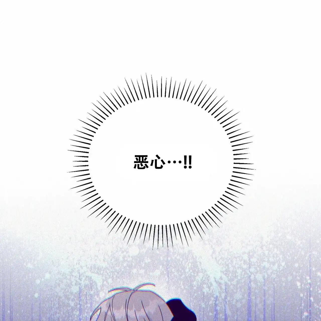 《爆发》第2话 第53页