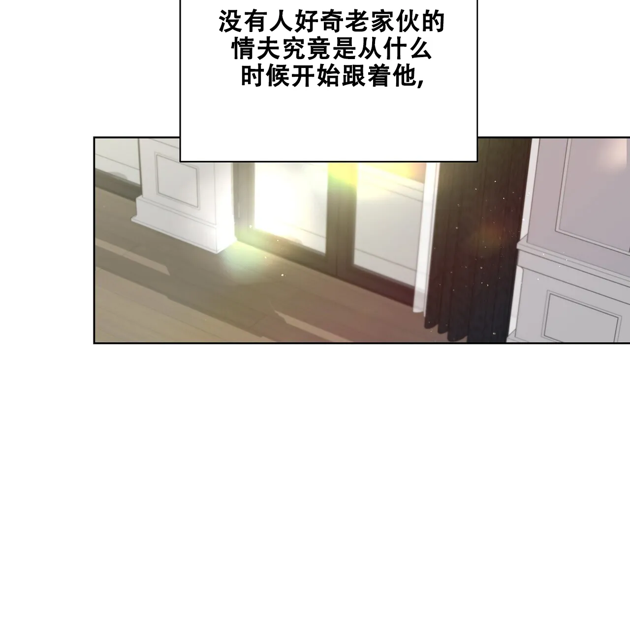 《爆发》第2话 第10页