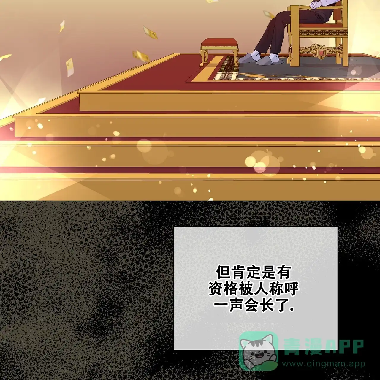 《爆发》第2话 第66页
