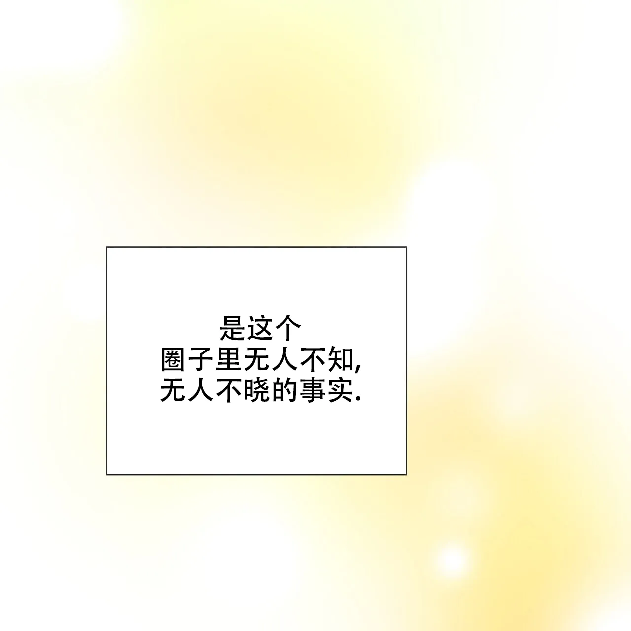 《爆发》第2话 第2页