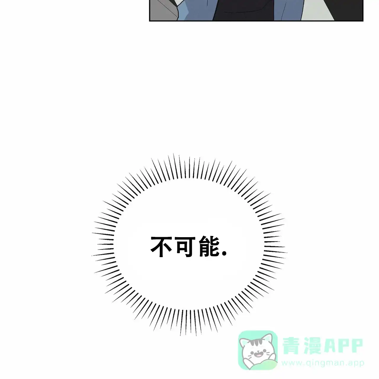 《爆发》第20话 第56页