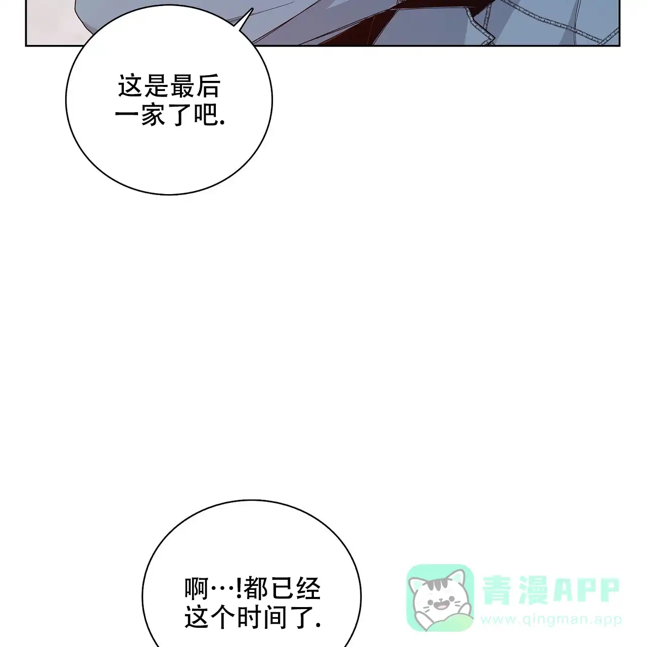 《爆发》第20话 第36页