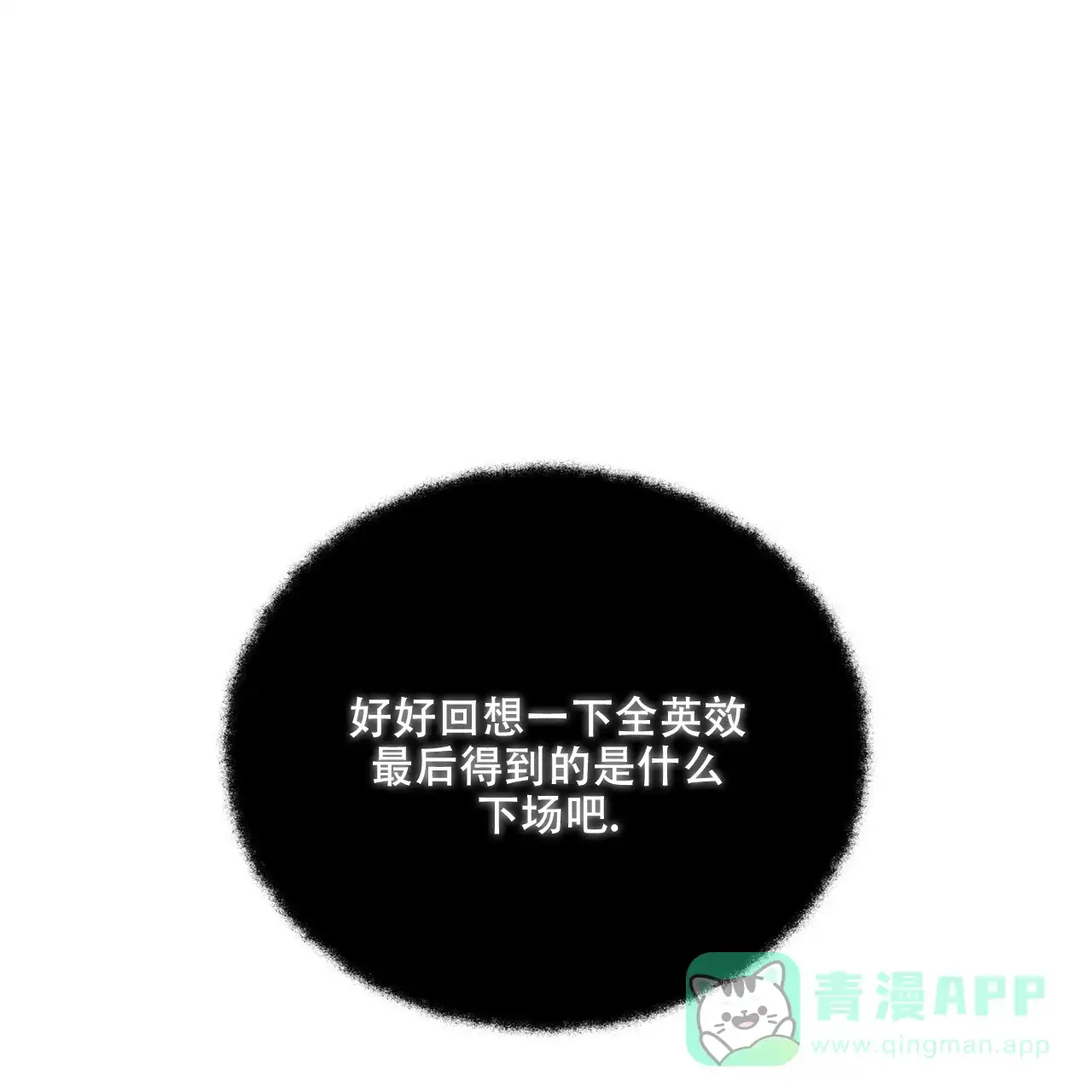 《爆发》第20话 第1页