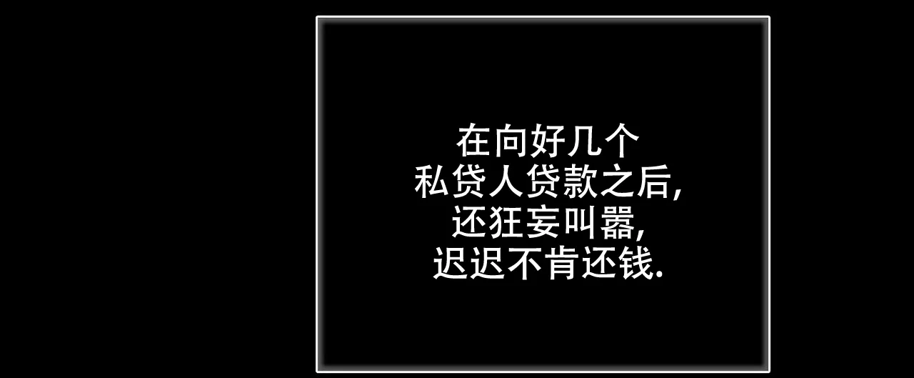 《爆发》第20话 第4页
