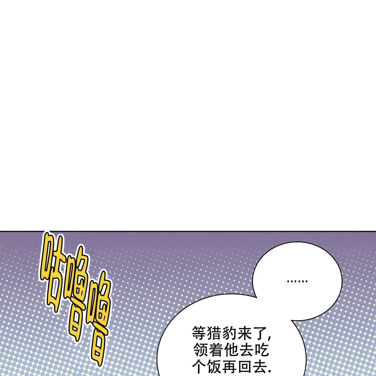 《爆发》第20话 第38页
