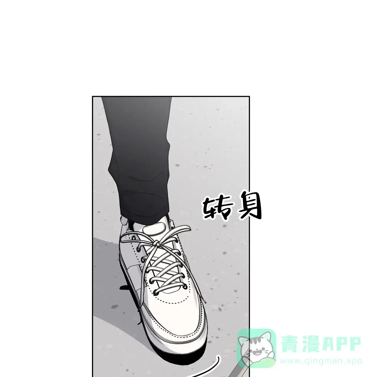 《爆发》第20话 第21页