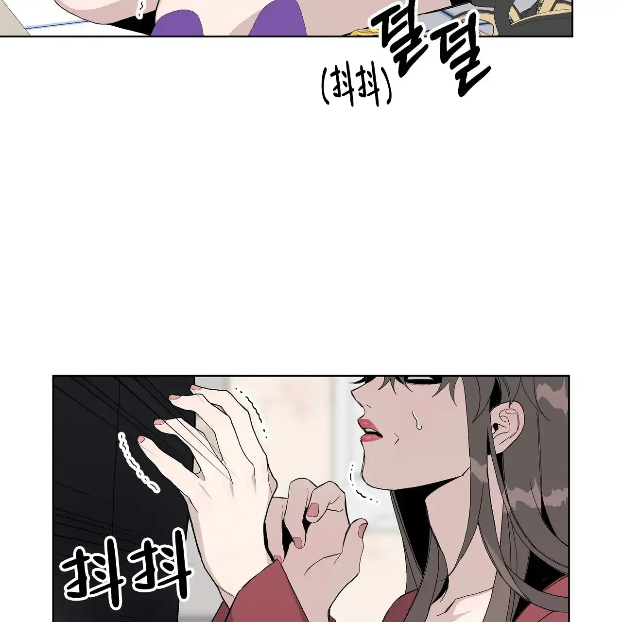 《爆发》第20话 第17页