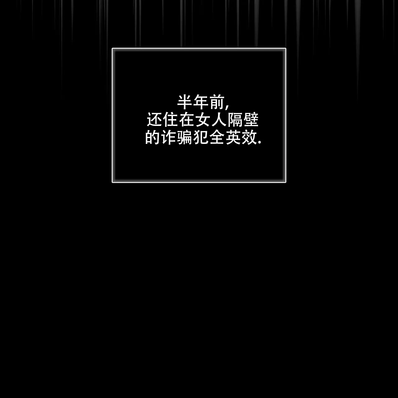 《爆发》第20话 第3页