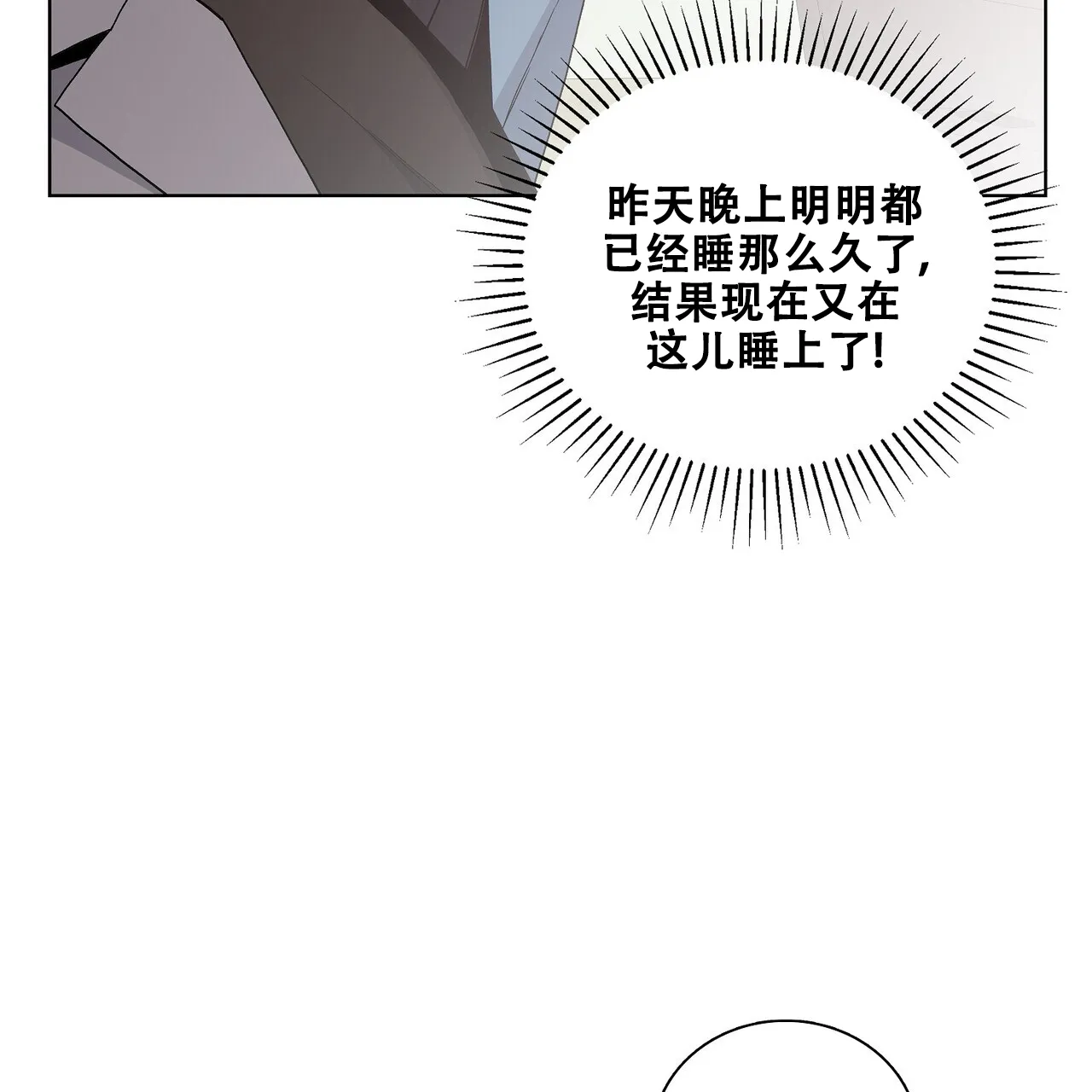 《爆发》第20话 第45页