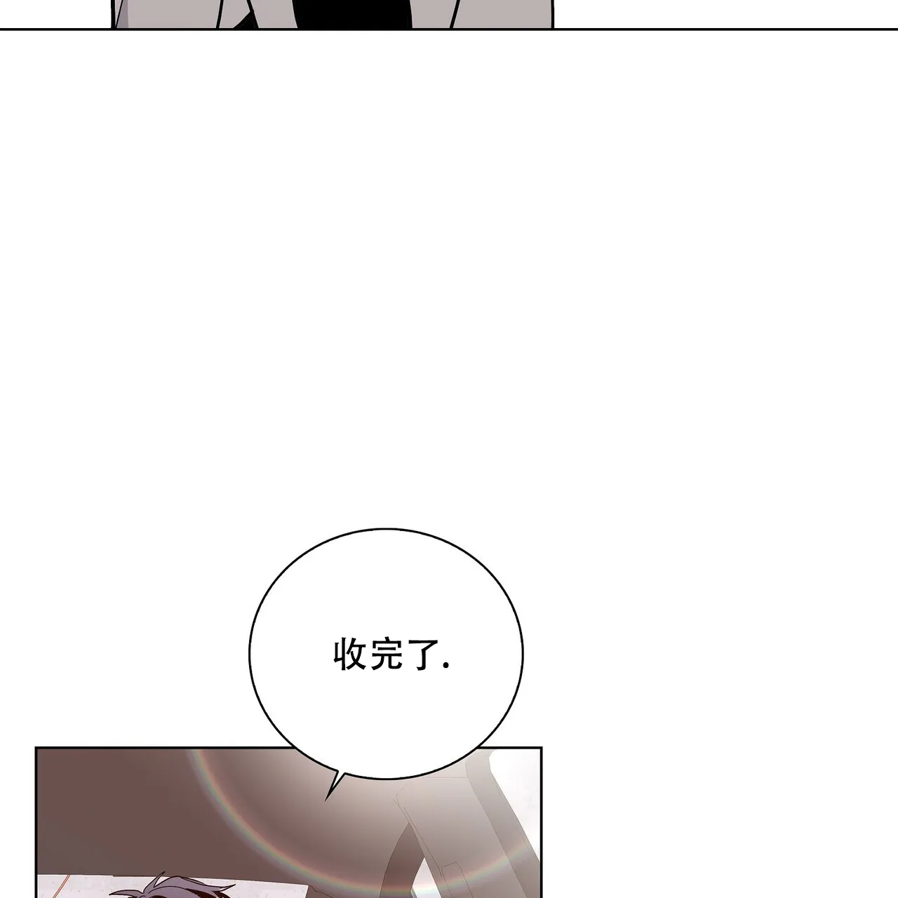 《爆发》第20话 第53页