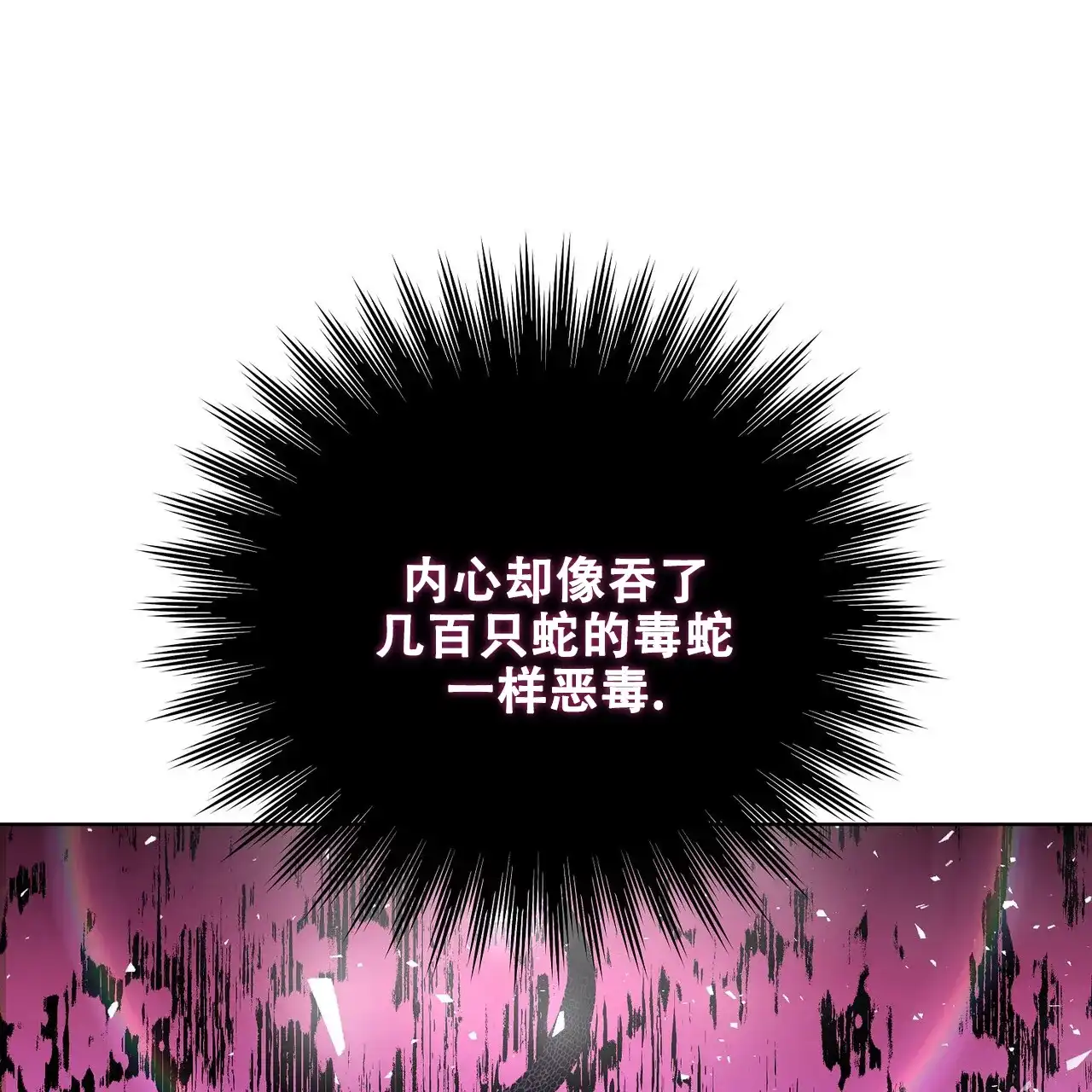 《爆发》第20话 第27页