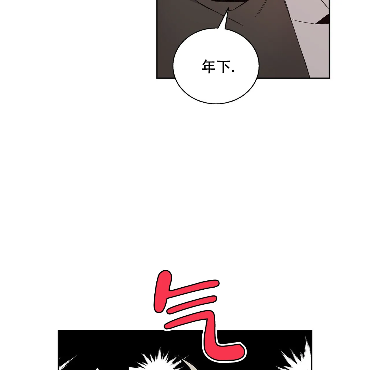 《爆发》第20话 第49页