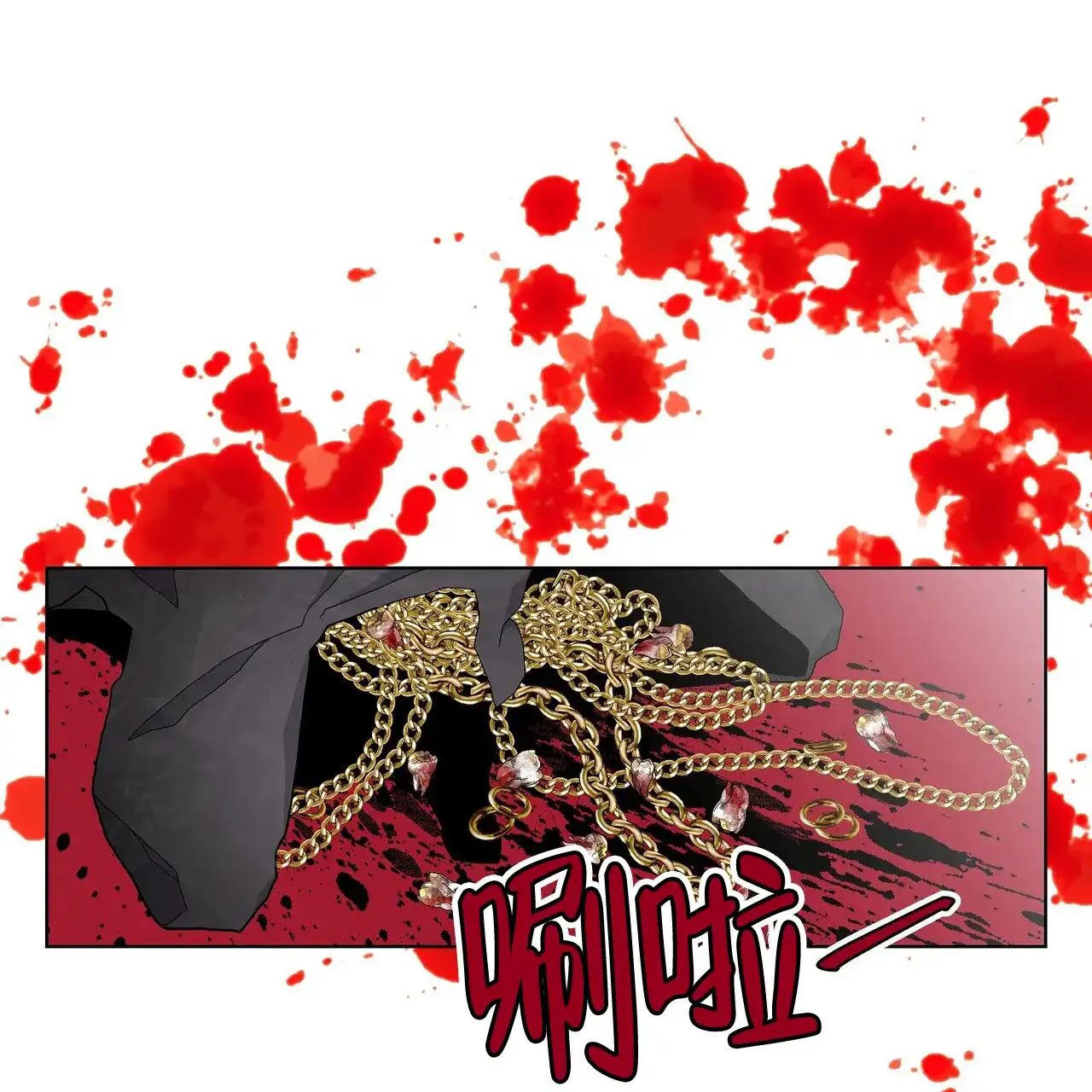 《爆发》第21话 第24页