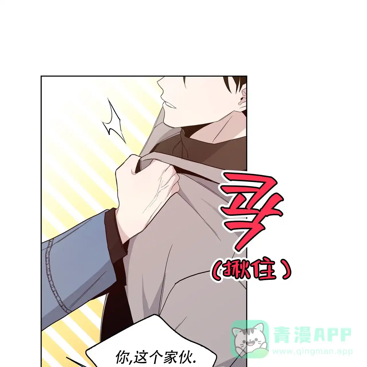 《爆发》第21话 第21页